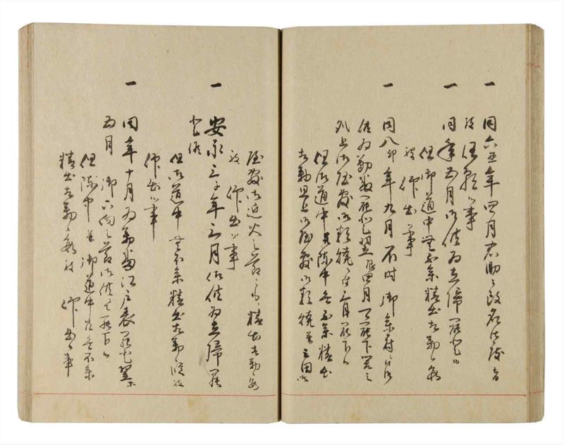 諸士系譜　巻之221　ま之部2 - ページ 39