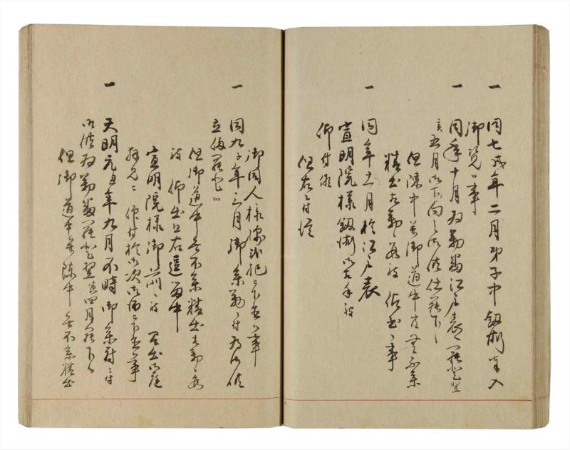 諸士系譜　巻之221　ま之部2 - ページ 40