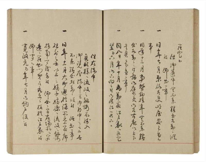 諸士系譜　巻之221　ま之部2 - ページ 42