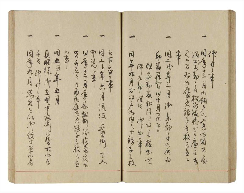 諸士系譜　巻之221　ま之部2 - ページ 43