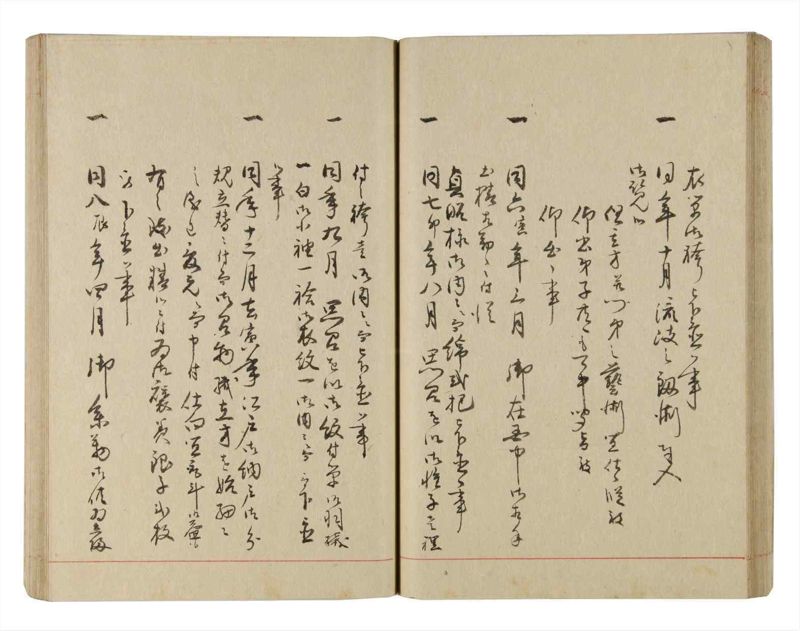 諸士系譜　巻之221　ま之部2 - ページ 44
