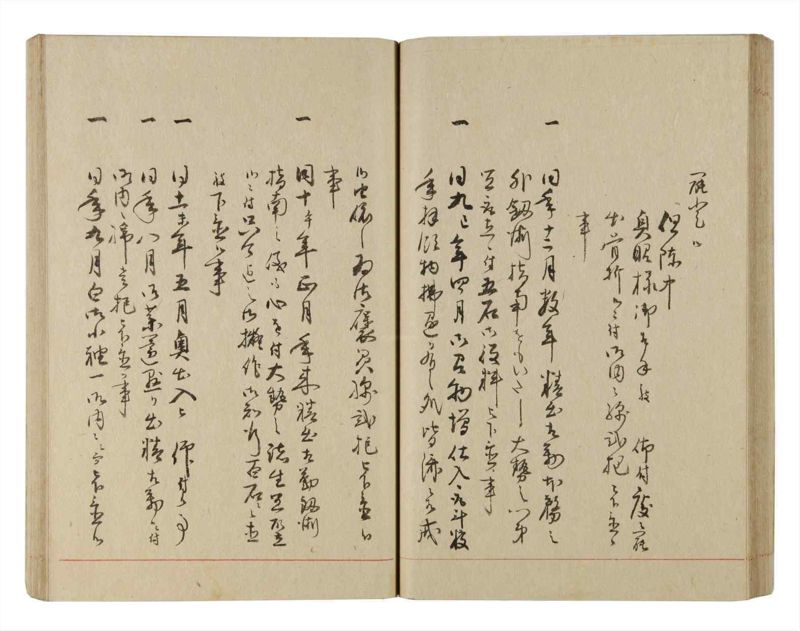 諸士系譜　巻之221　ま之部2 - ページ 45