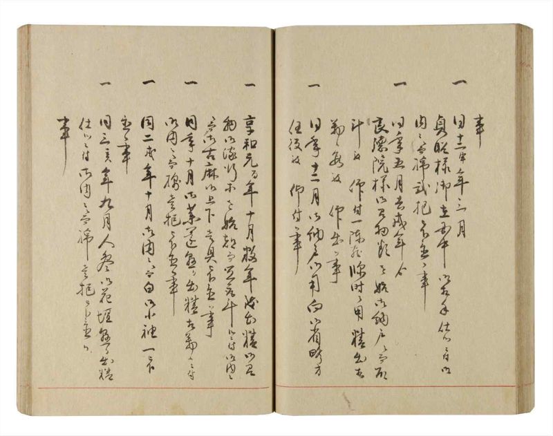 諸士系譜　巻之221　ま之部2 - ページ 46