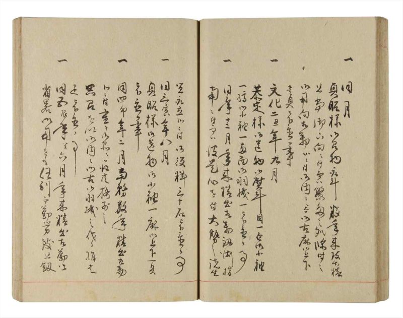 諸士系譜　巻之221　ま之部2 - ページ 47