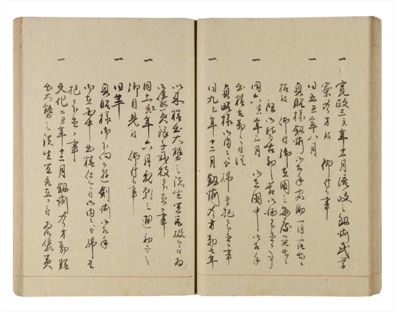 諸士系譜　巻之221　ま之部2 - ページ 49