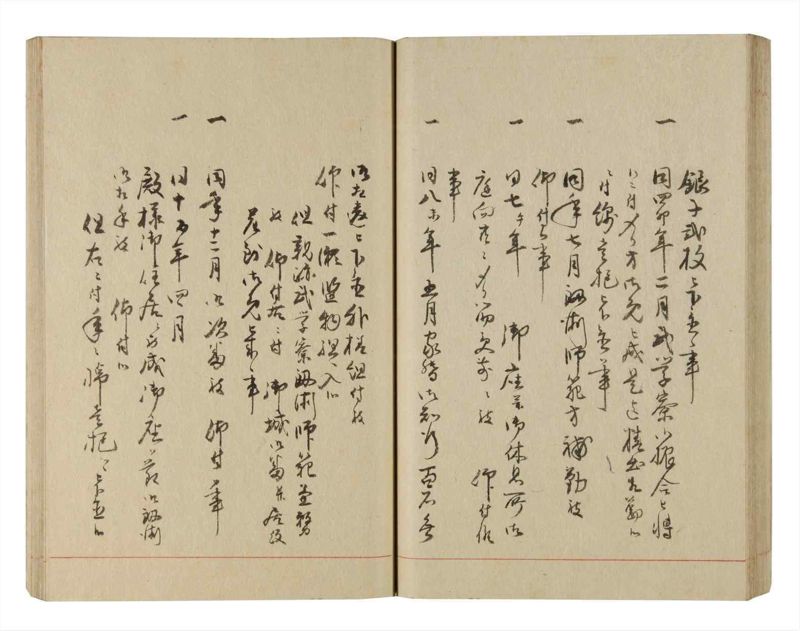 諸士系譜　巻之221　ま之部2 - ページ 50