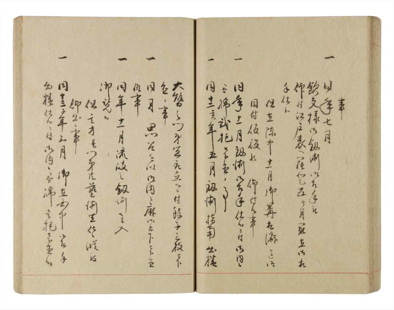 諸士系譜　巻之221　ま之部2 - ページ 51