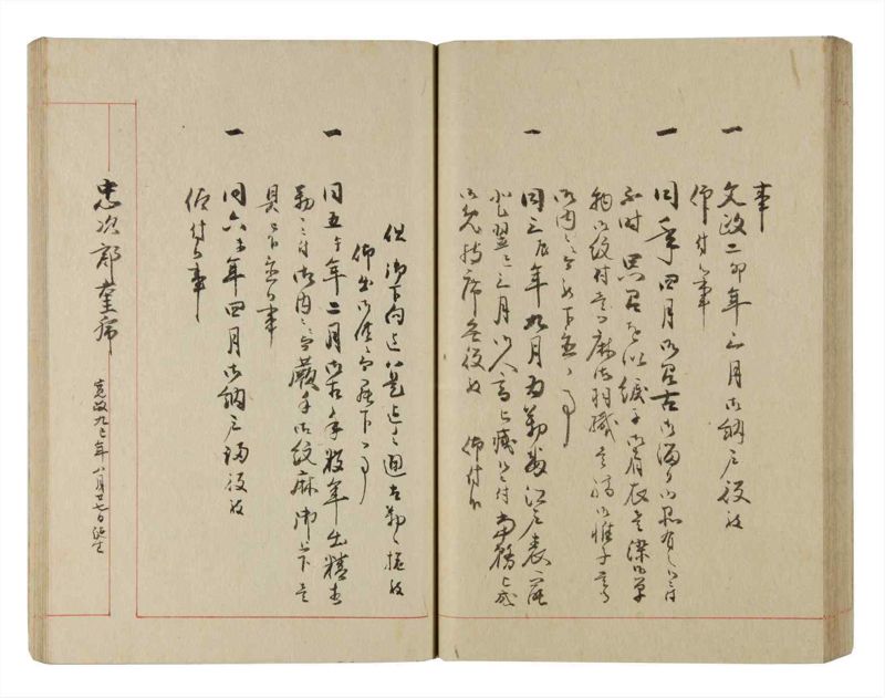諸士系譜　巻之221　ま之部2 - ページ 52