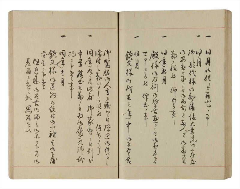 諸士系譜　巻之221　ま之部2 - ページ 56