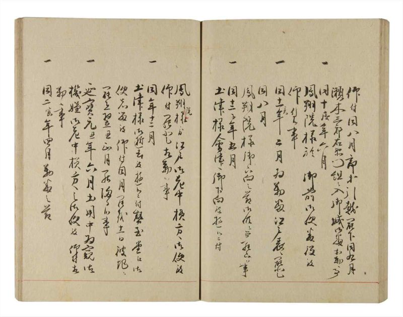 諸士系譜　巻之221　ま之部2 - ページ 62
