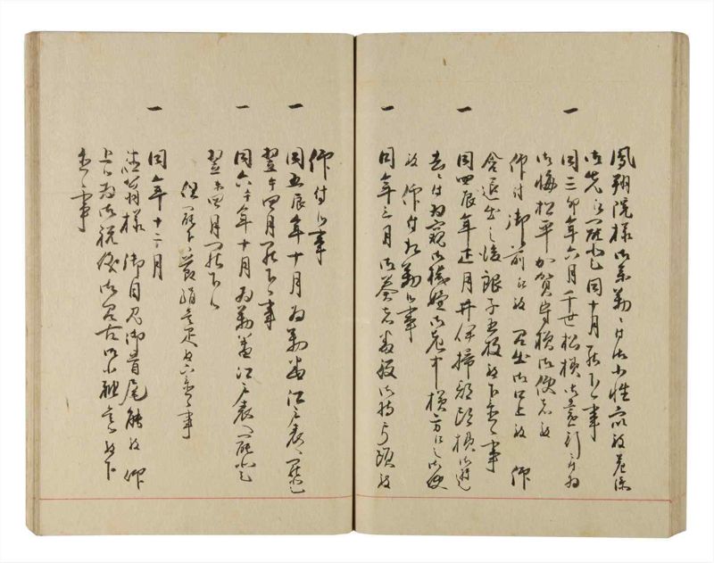 諸士系譜　巻之221　ま之部2 - ページ 63
