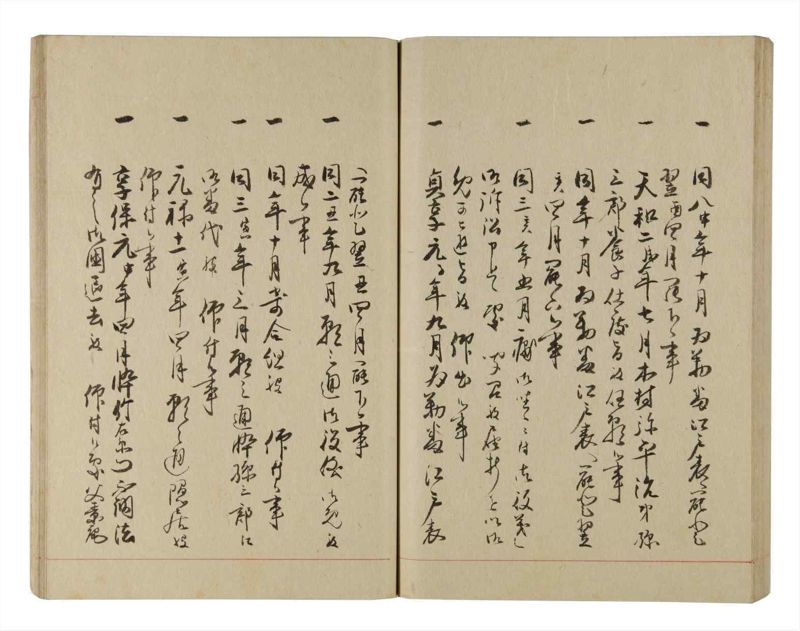 諸士系譜　巻之221　ま之部2 - ページ 64
