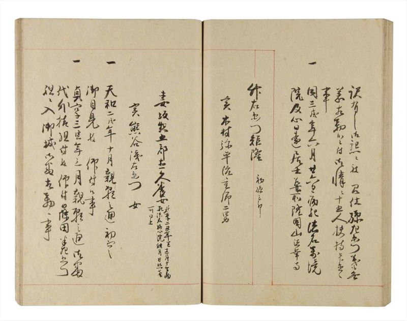 諸士系譜　巻之221　ま之部2 - ページ 65