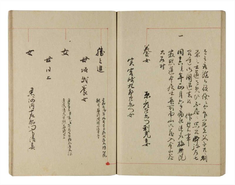 諸士系譜　巻之221　ま之部2 - ページ 67