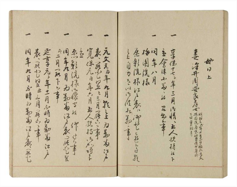 諸士系譜　巻之221　ま之部2 - ページ 69