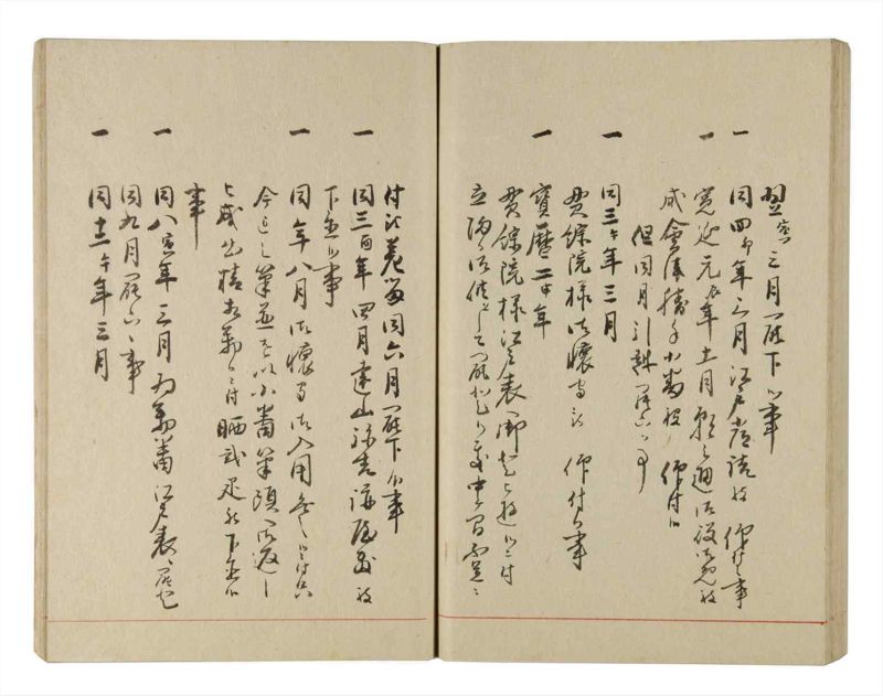 諸士系譜　巻之221　ま之部2 - ページ 70