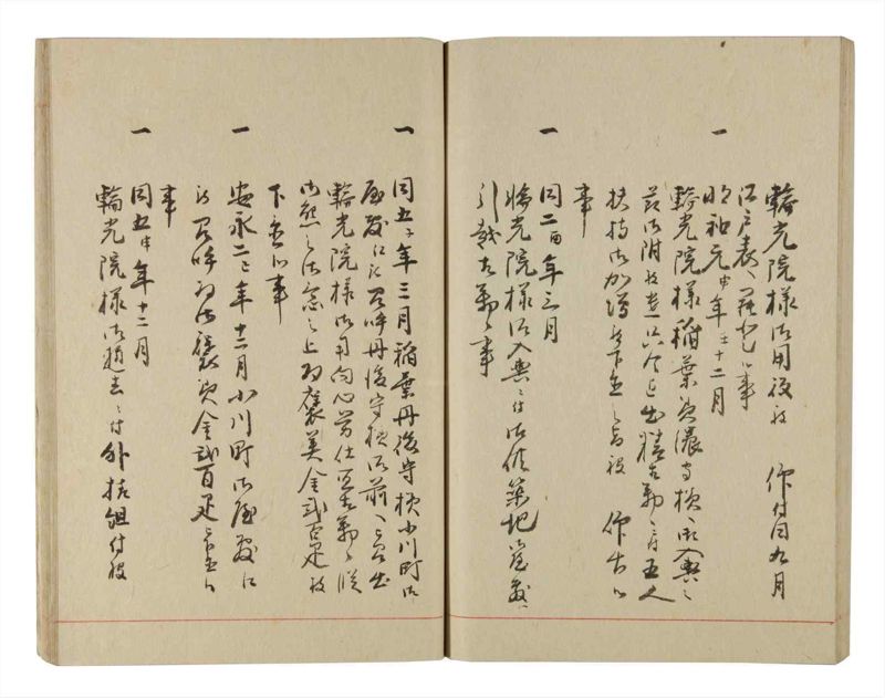 諸士系譜　巻之221　ま之部2 - ページ 71