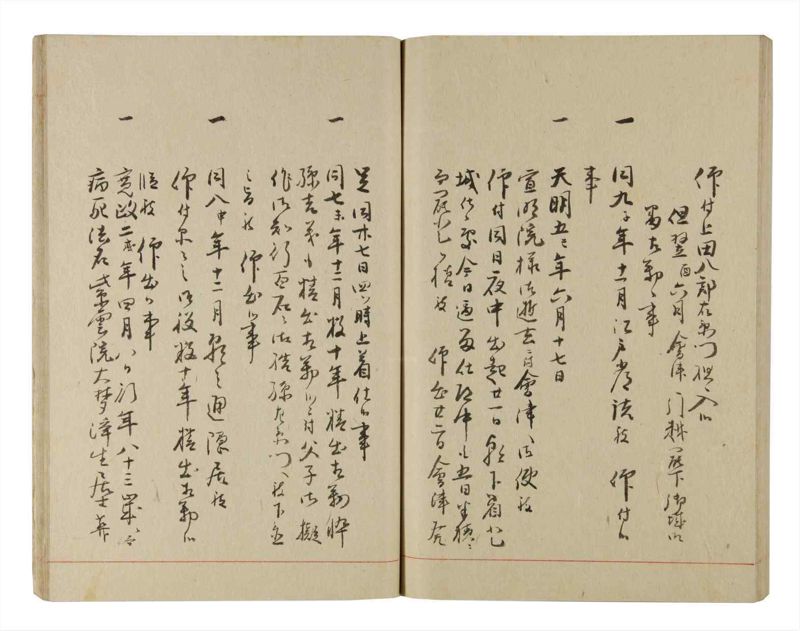 諸士系譜　巻之221　ま之部2 - ページ 72