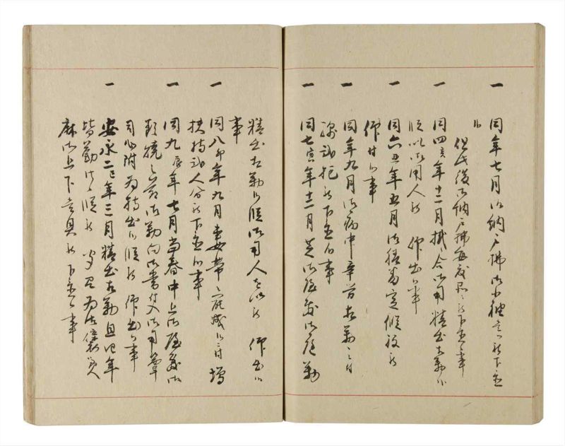 諸士系譜　巻之221　ま之部2 - ページ 74