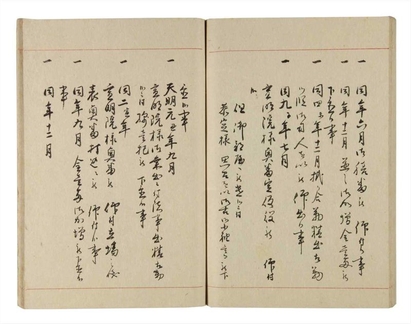 諸士系譜　巻之221　ま之部2 - ページ 75