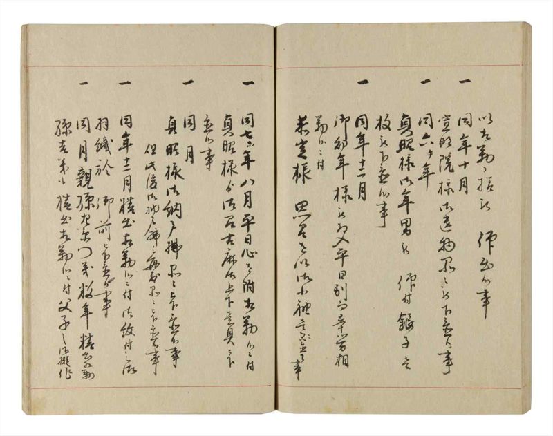 諸士系譜　巻之221　ま之部2 - ページ 77