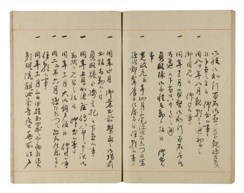 諸士系譜　巻之221　ま之部2 - ページ 78