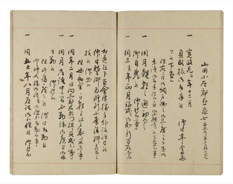 諸士系譜　巻之221　ま之部2 - ページ 80