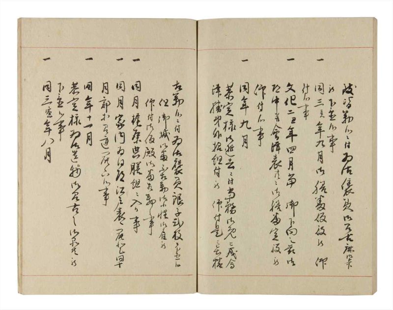 諸士系譜　巻之221　ま之部2 - ページ 82