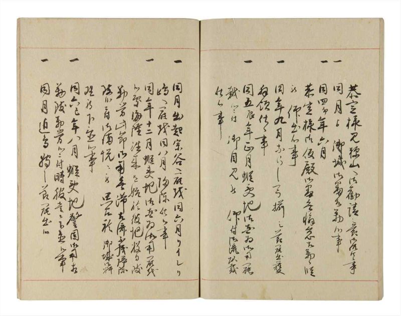 諸士系譜　巻之221　ま之部2 - ページ 83