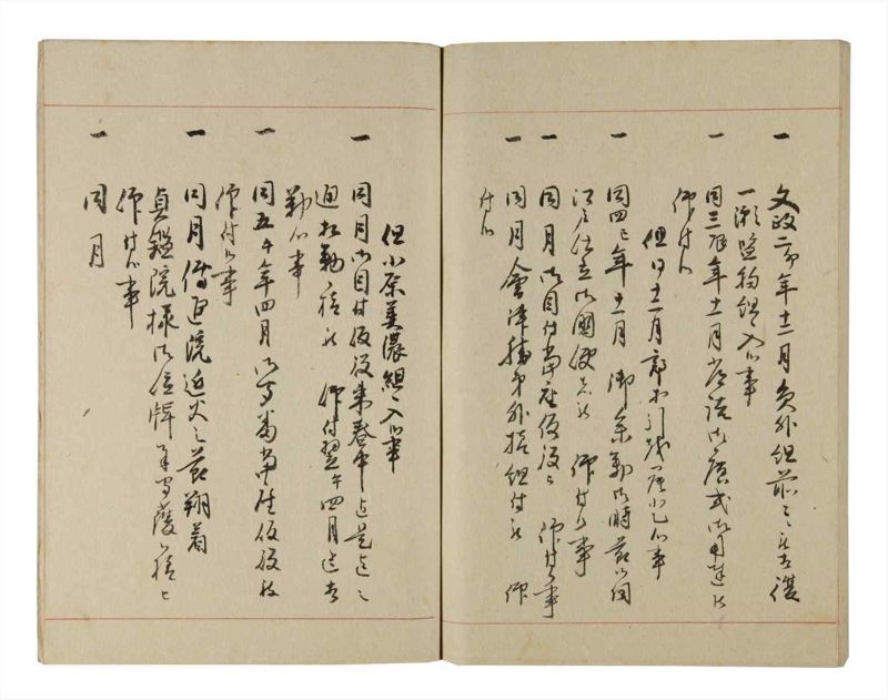諸士系譜　巻之221　ま之部2 - ページ 85