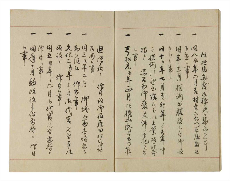 諸士系譜　巻之222　ま之部3 - ページ 7