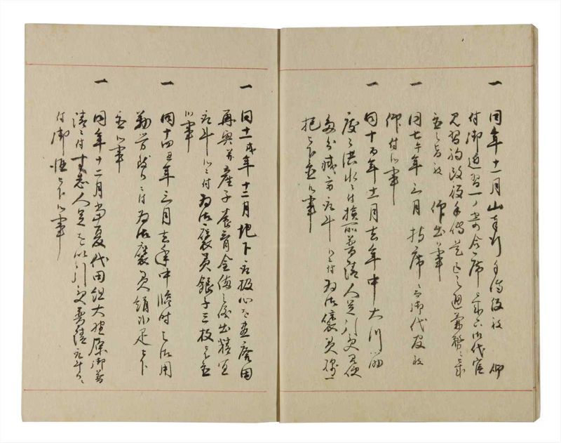 諸士系譜　巻之222　ま之部3 - ページ 8