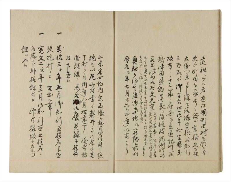 諸士系譜　巻之222　ま之部3 - ページ 12