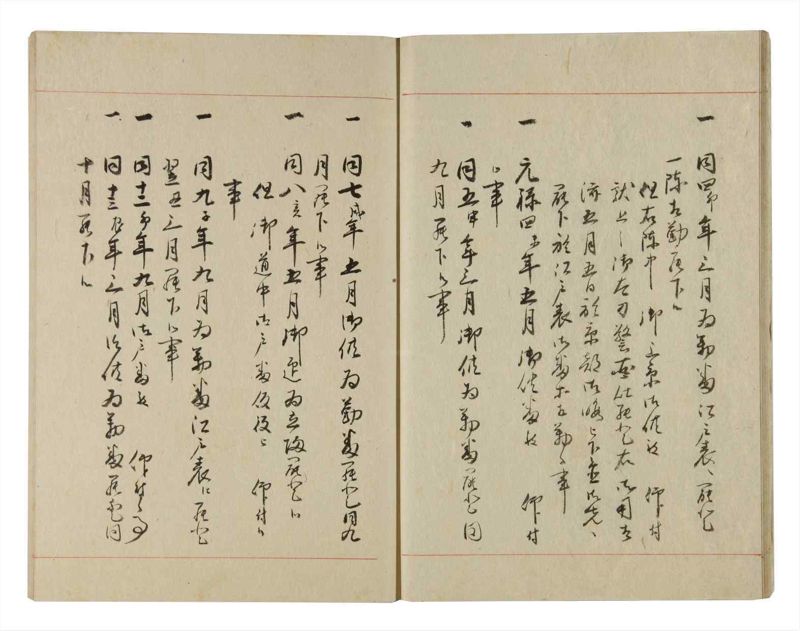 諸士系譜　巻之222　ま之部3 - ページ 15