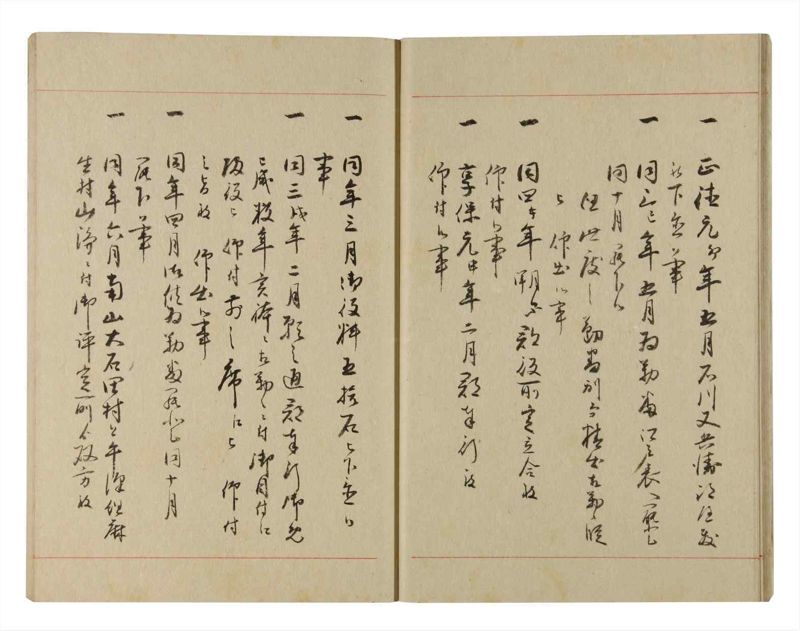 諸士系譜　巻之222　ま之部3 - ページ 17