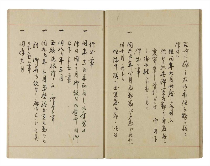 諸士系譜　巻之222　ま之部3 - ページ 18