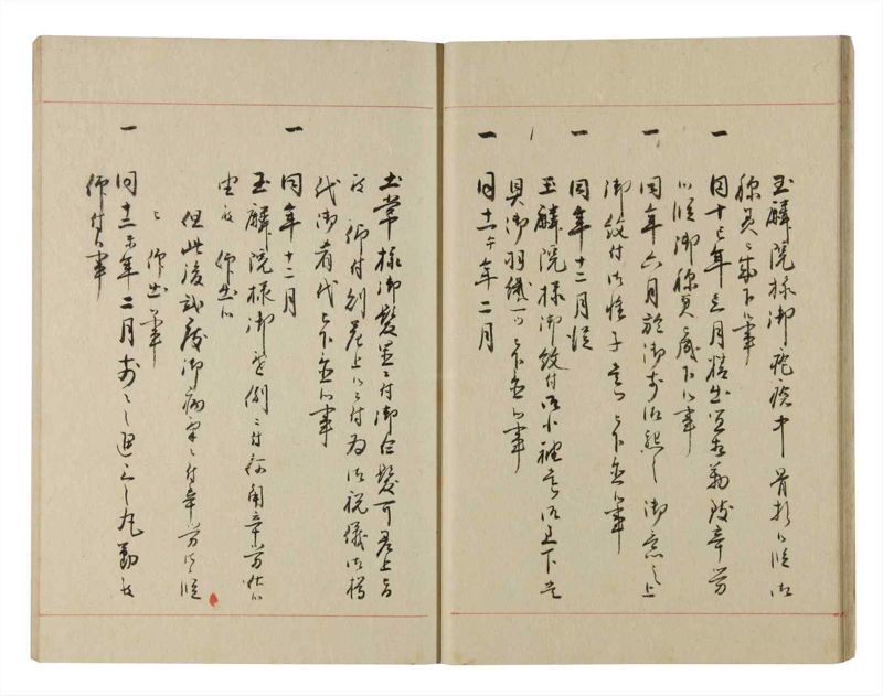 諸士系譜　巻之222　ま之部3 - ページ 19