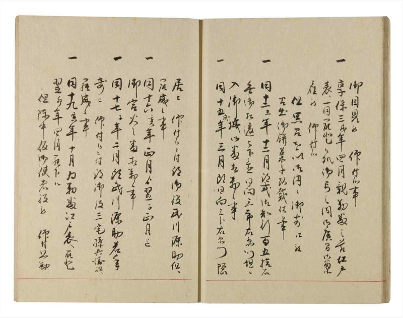 諸士系譜　巻之222　ま之部3 - ページ 22