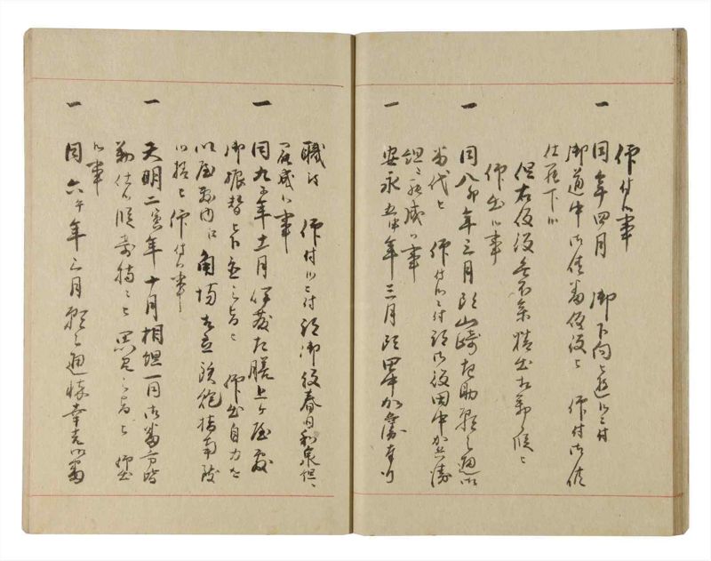 諸士系譜　巻之222　ま之部3 - ページ 25