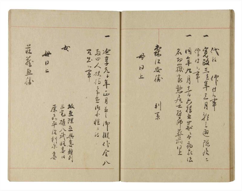 諸士系譜　巻之222　ま之部3 - ページ 26