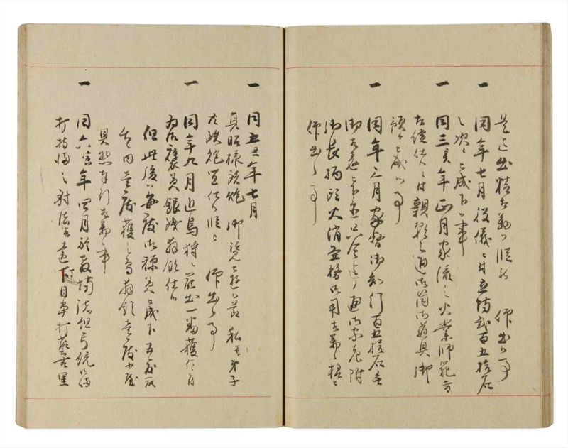 諸士系譜　巻之222　ま之部3 - ページ 29