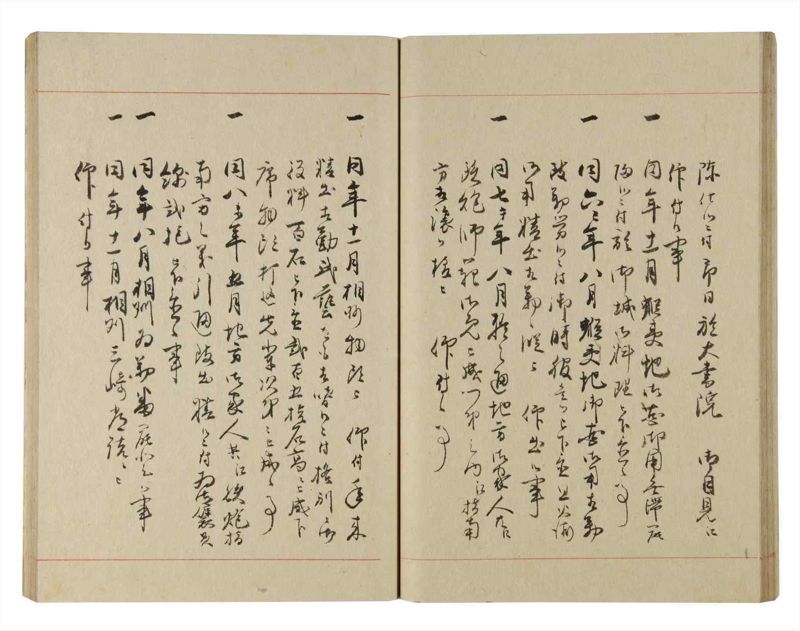 諸士系譜　巻之222　ま之部3 - ページ 32