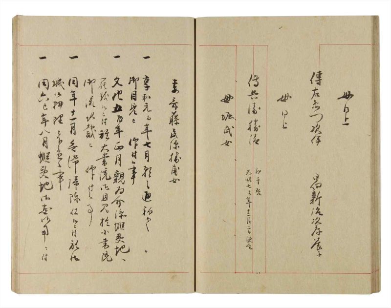 諸士系譜　巻之222　ま之部3 - ページ 34