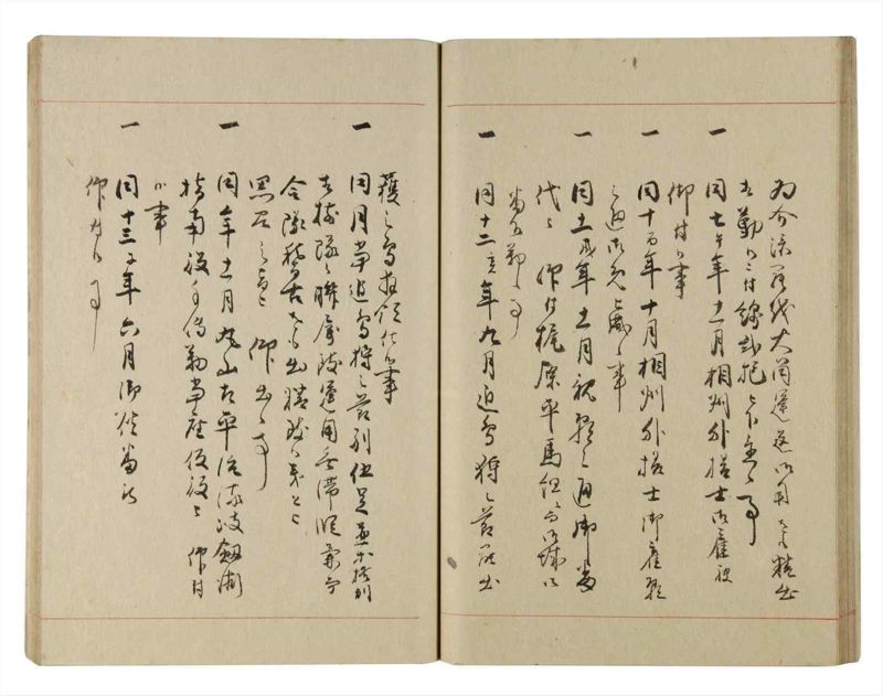 諸士系譜　巻之222　ま之部3 - ページ 35