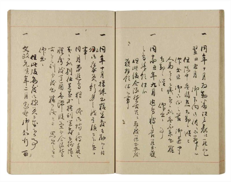 諸士系譜　巻之222　ま之部3 - ページ 36