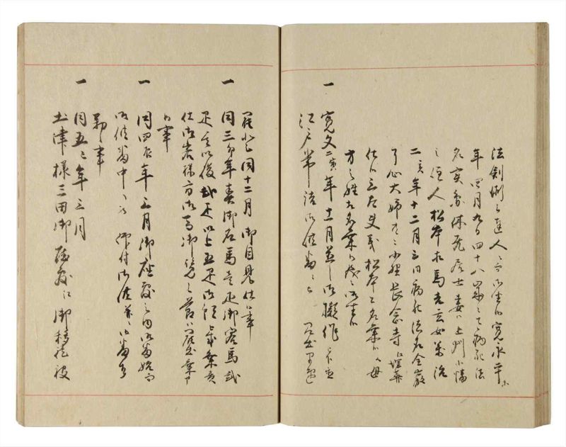 諸士系譜　巻之222　ま之部3 - ページ 40