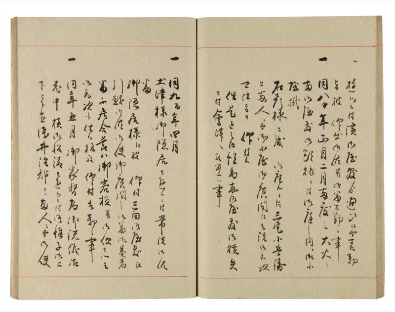 諸士系譜　巻之222　ま之部3 - ページ 41