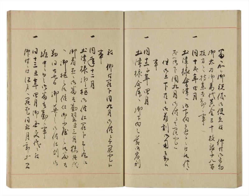 諸士系譜　巻之222　ま之部3 - ページ 42