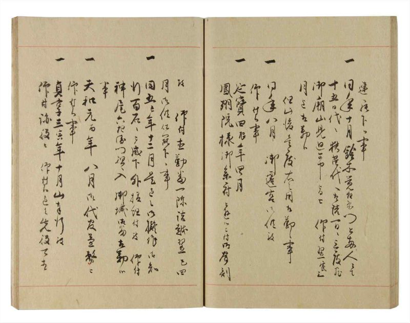 諸士系譜　巻之222　ま之部3 - ページ 43