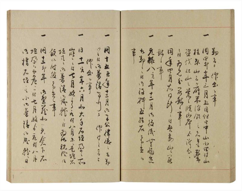 諸士系譜　巻之222　ま之部3 - ページ 44